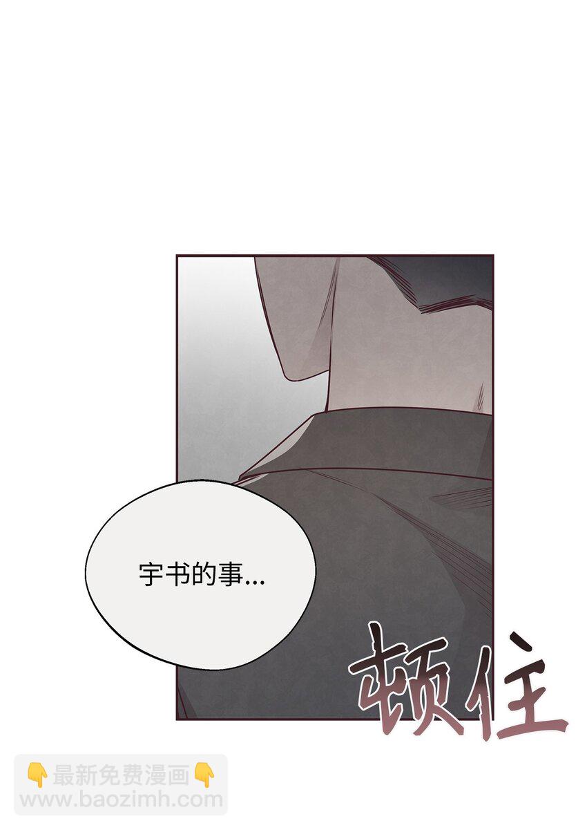 56 想要让你接受我的一切(1/2)-第55话