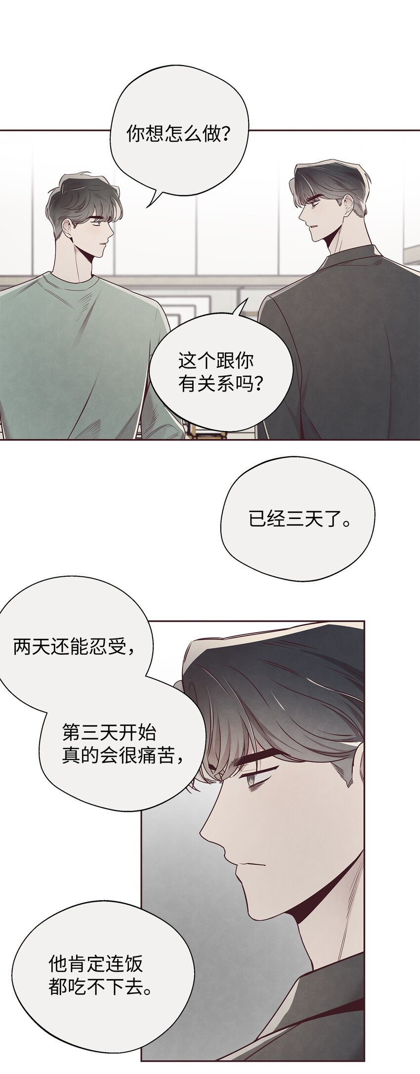 56 想要让你接受我的一切(1/2)-第55话