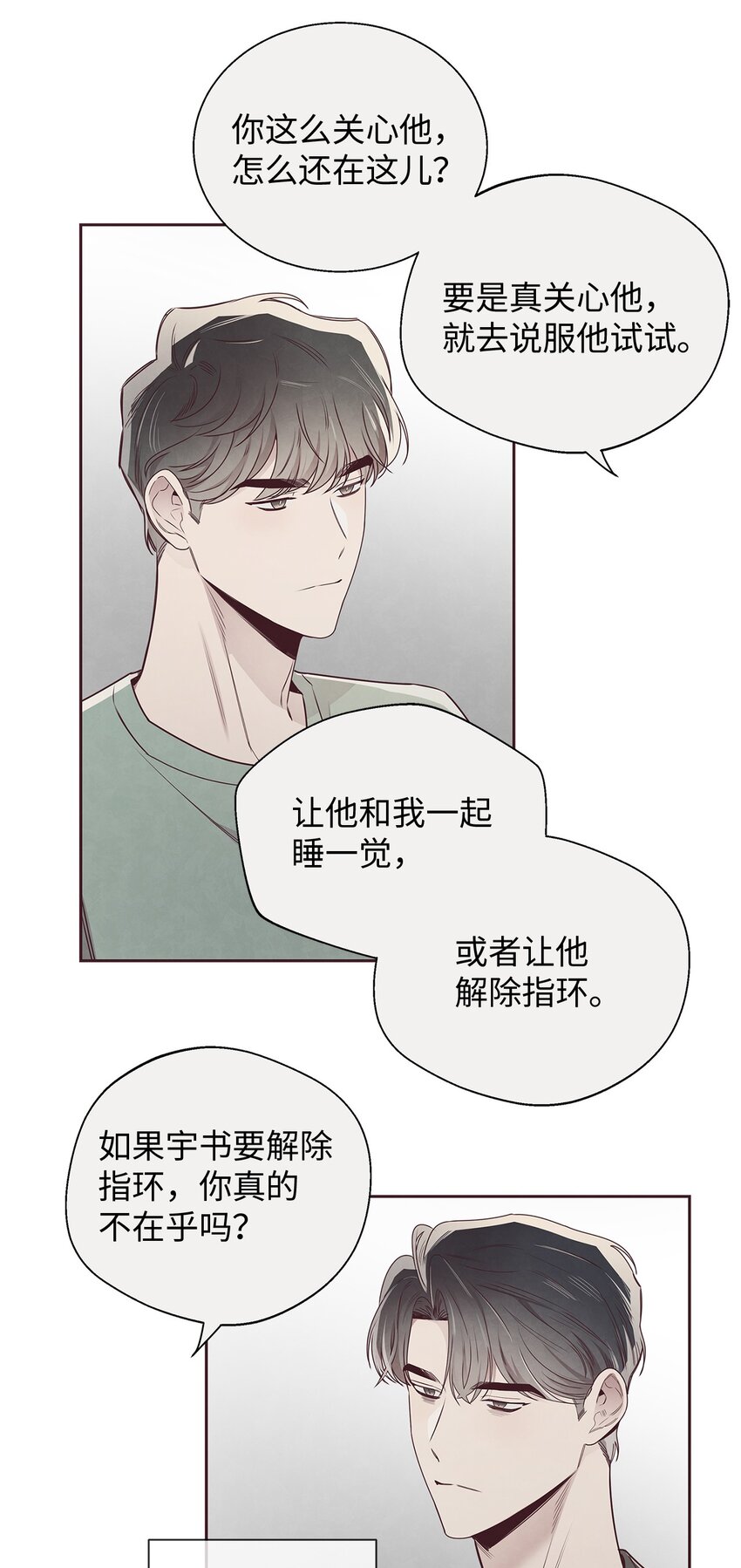 56 想要让你接受我的一切(1/2)-第55话