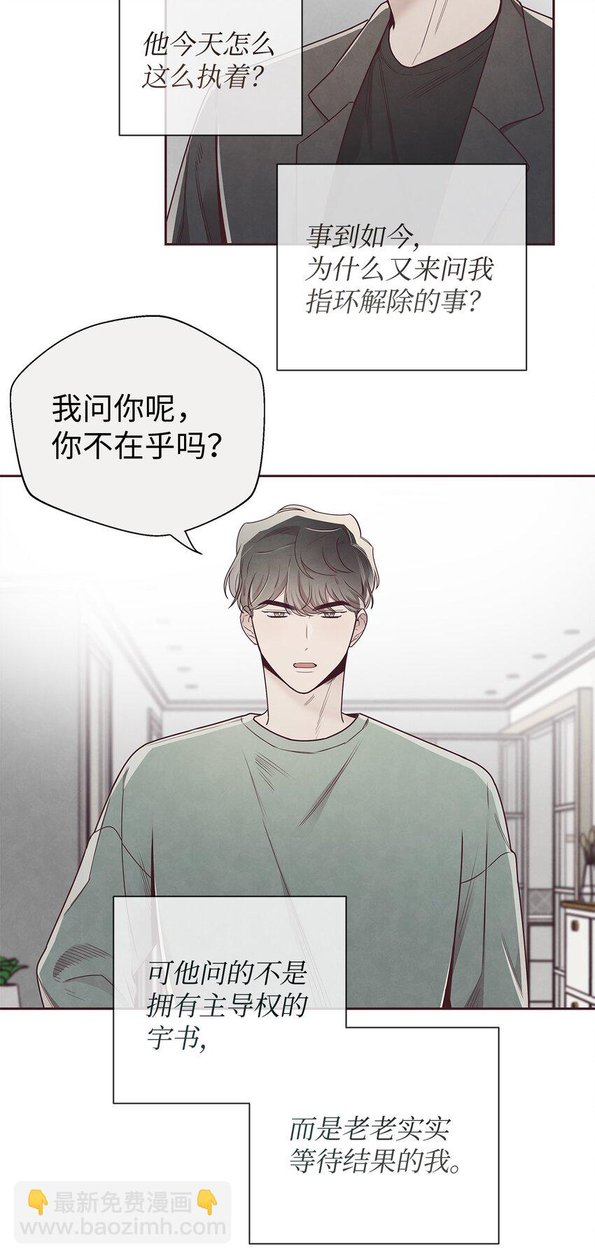 56 想要让你接受我的一切(1/2)-第55话