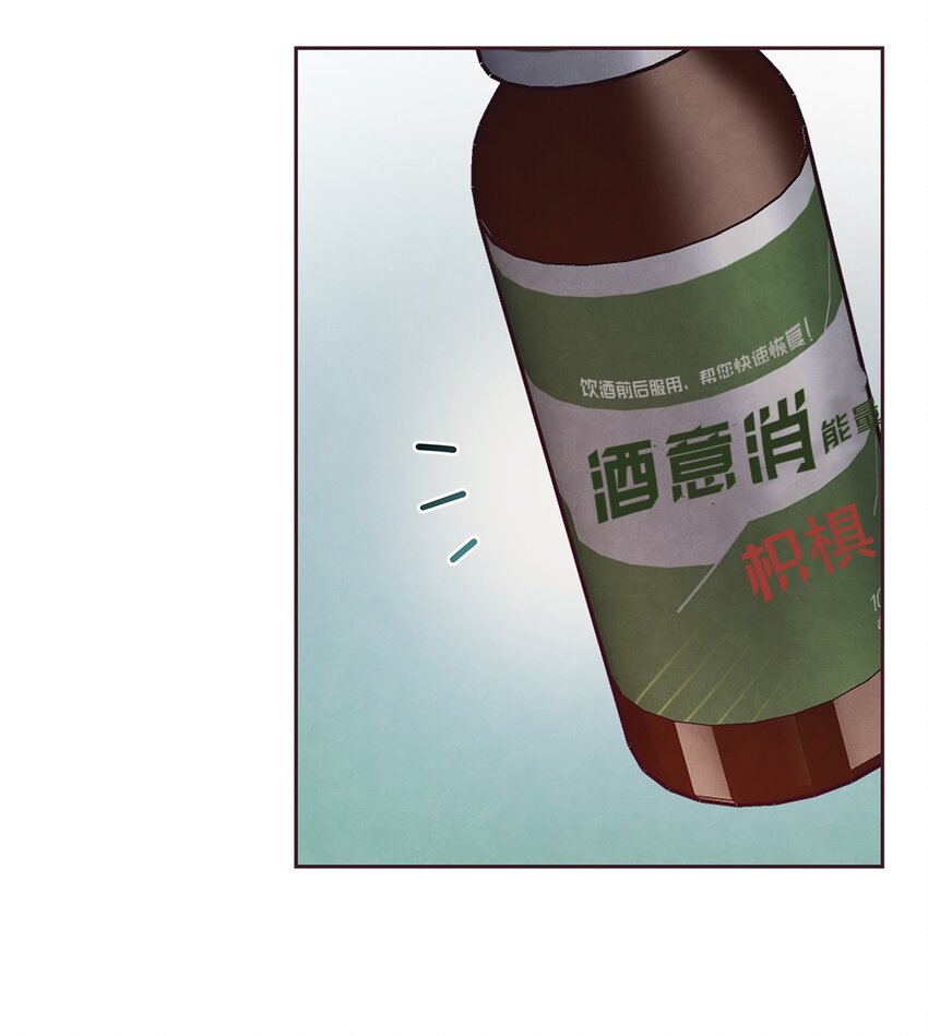 56 想要让你接受我的一切(1/2)-第55话
