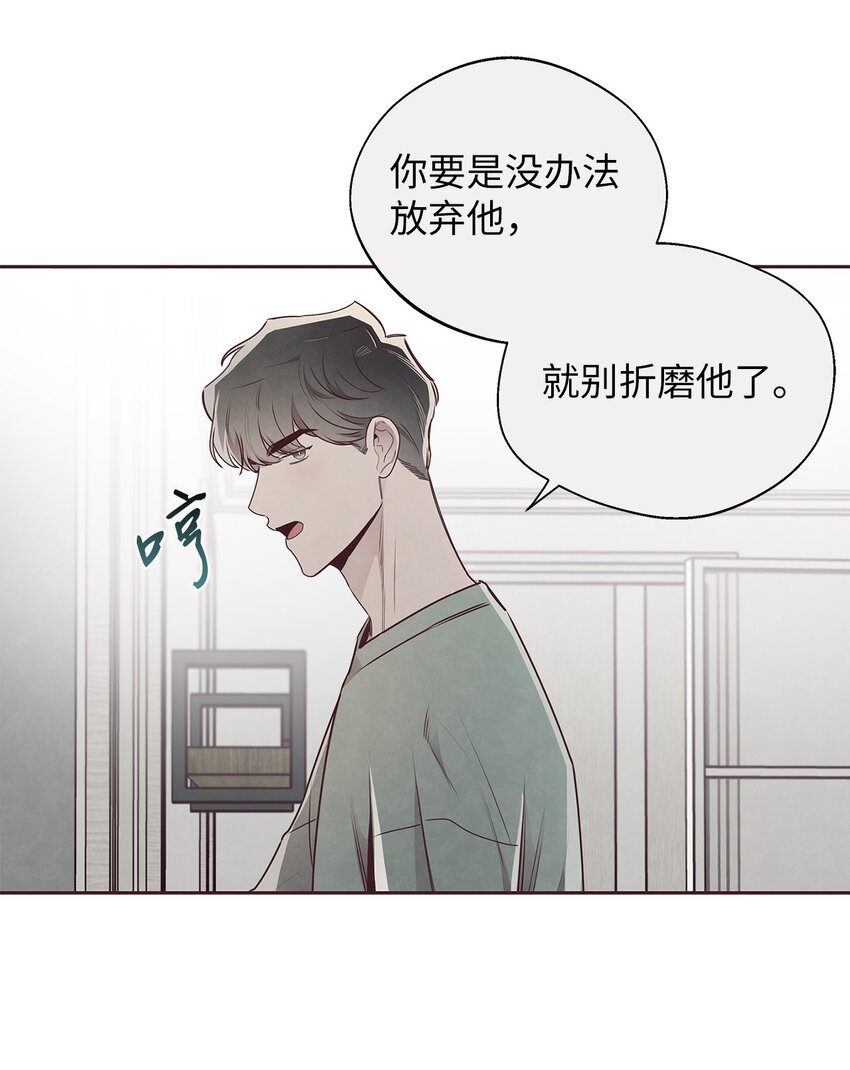 56 想要让你接受我的一切(1/2)-第55话