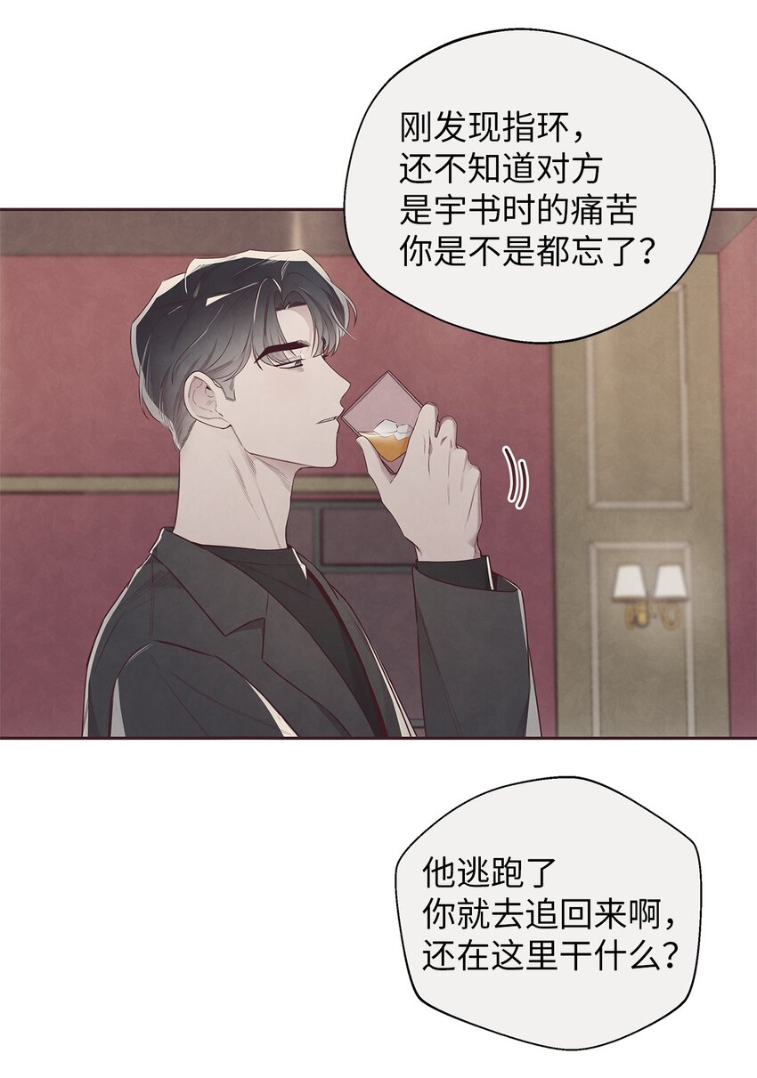56 想要让你接受我的一切(1/2)-第55话