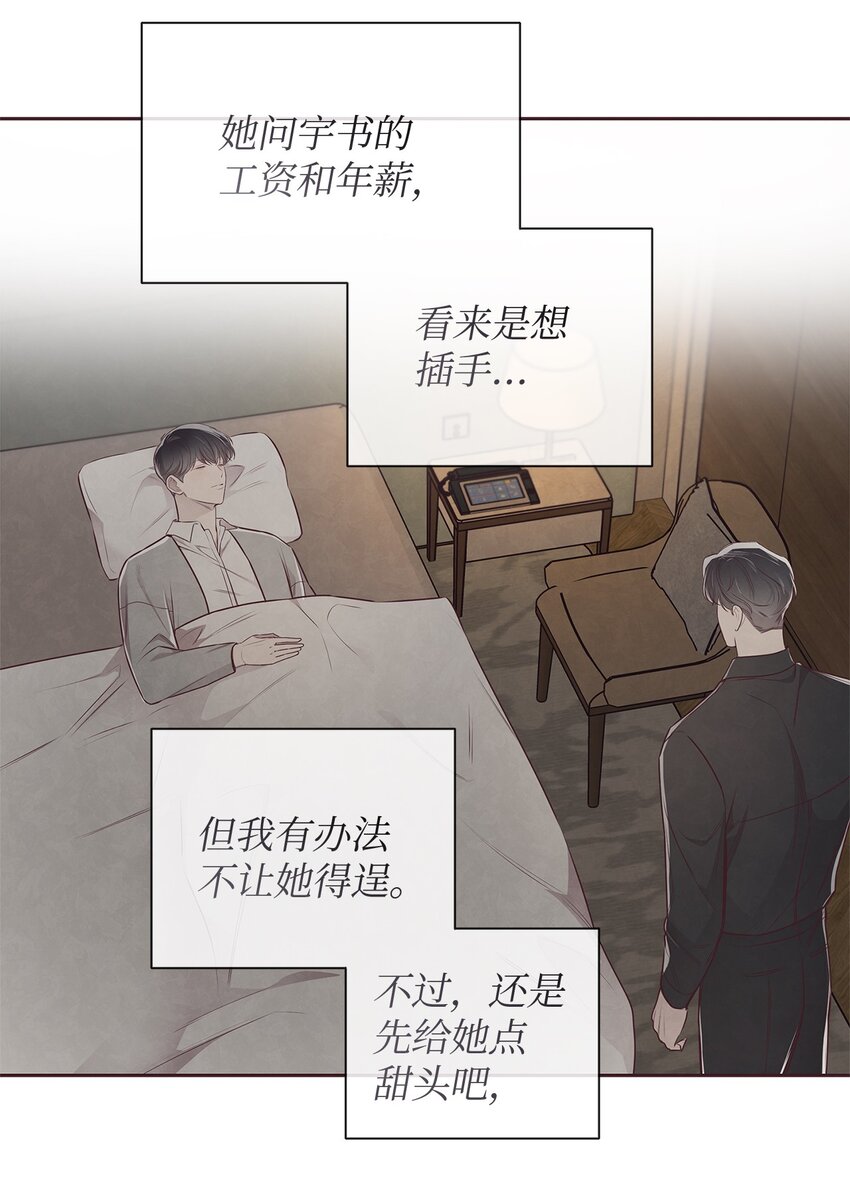 58 身体极限(1/2)-第57话