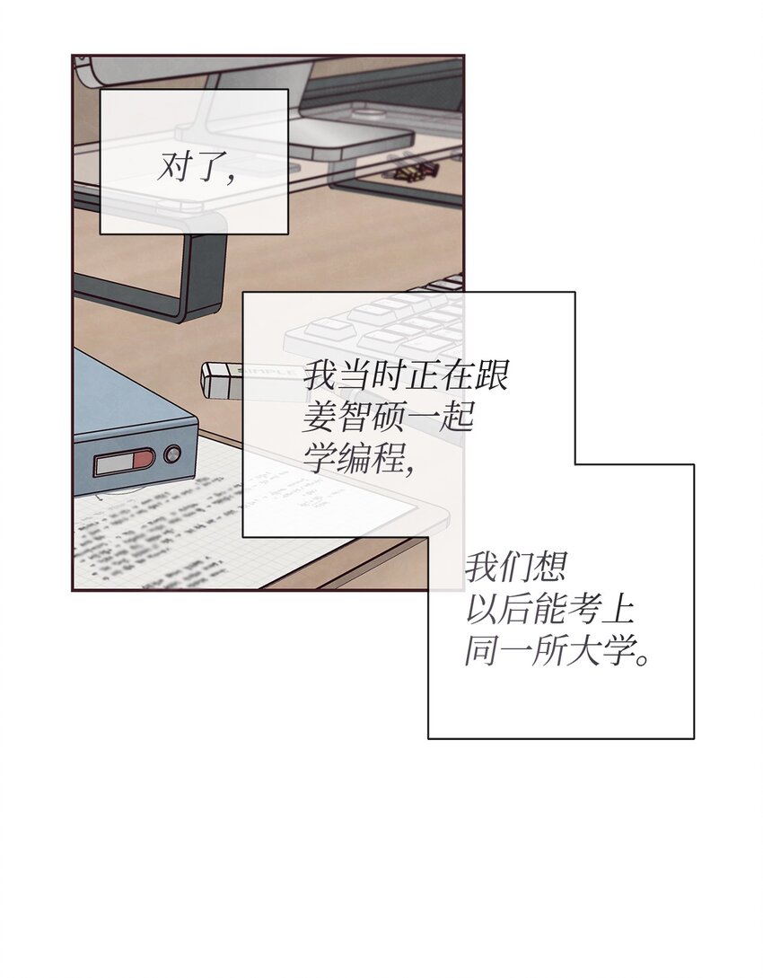 58 身体极限(1/2)-第57话