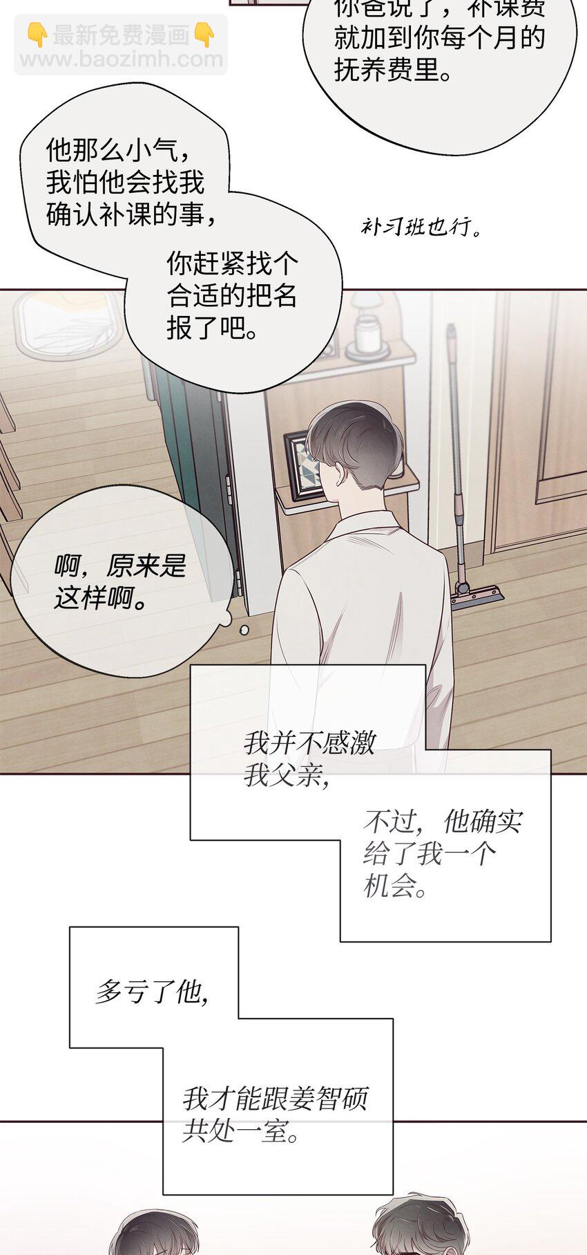 58 身体极限(1/2)-第57话