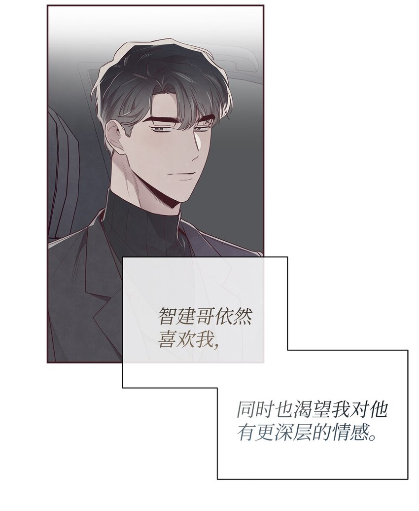 60 好喜欢你(1/2)-第59话
