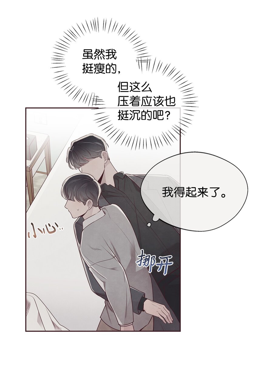 60 好喜欢你(1/2)-第59话