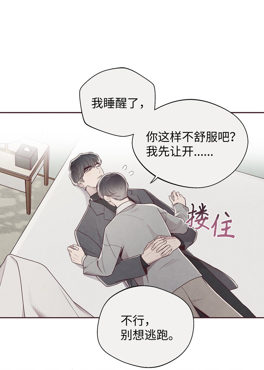 60 好喜欢你(1/2)-第59话