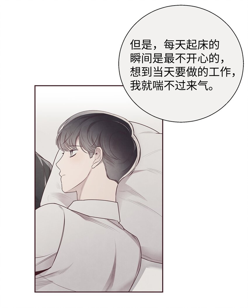 60 好喜欢你(1/2)-第59话