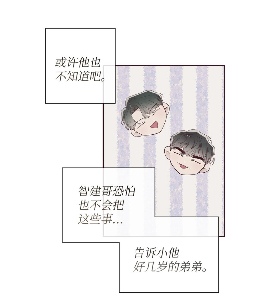 60 好喜欢你(1/2)-第59话