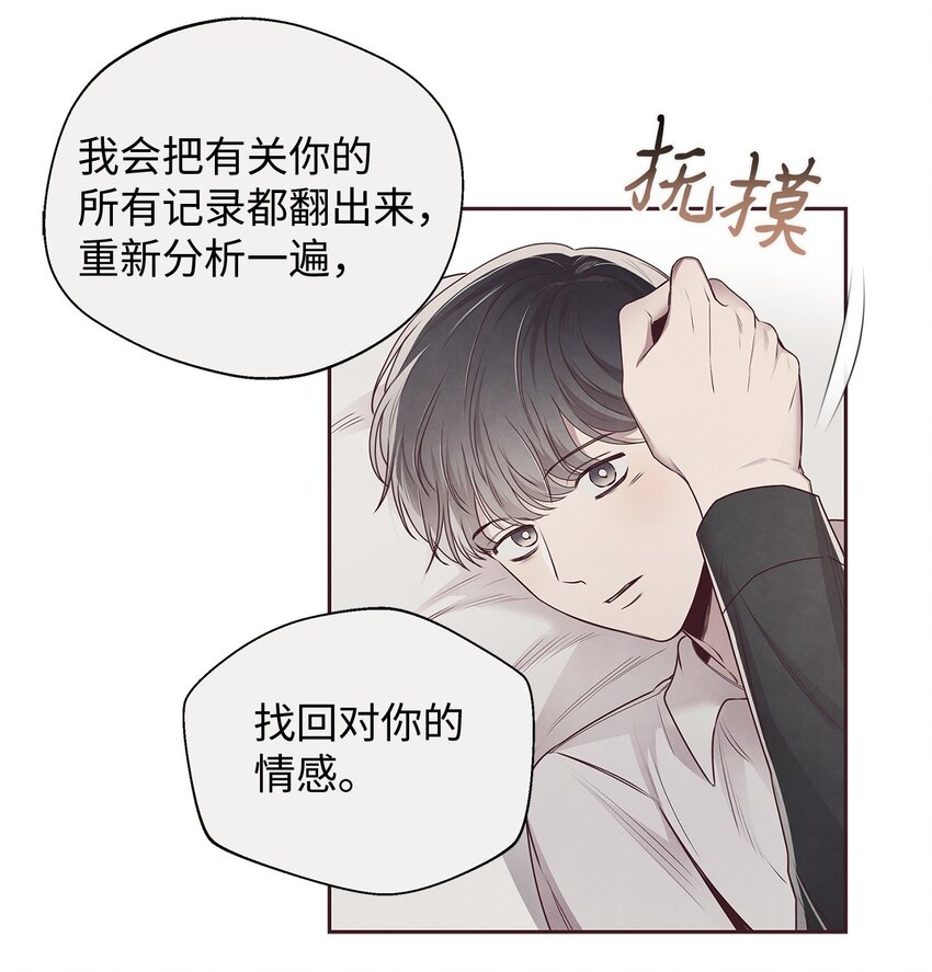 60 好喜欢你(1/2)-第59话