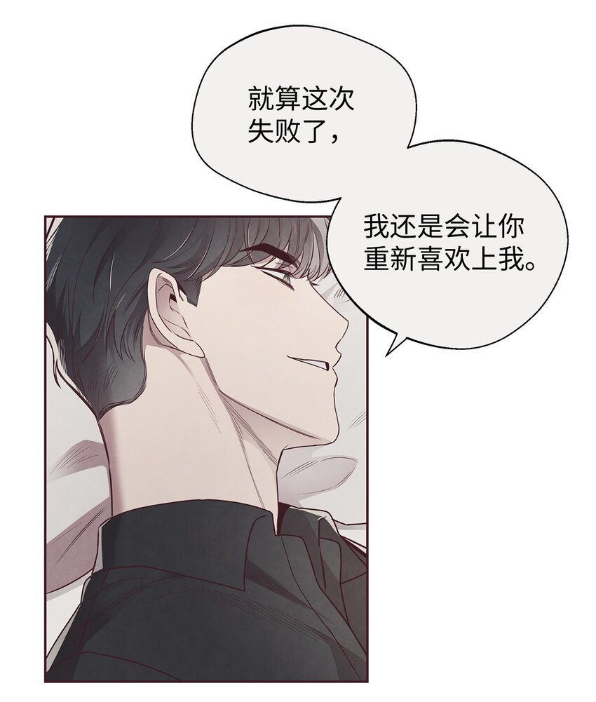 60 好喜欢你(1/2)-第59话