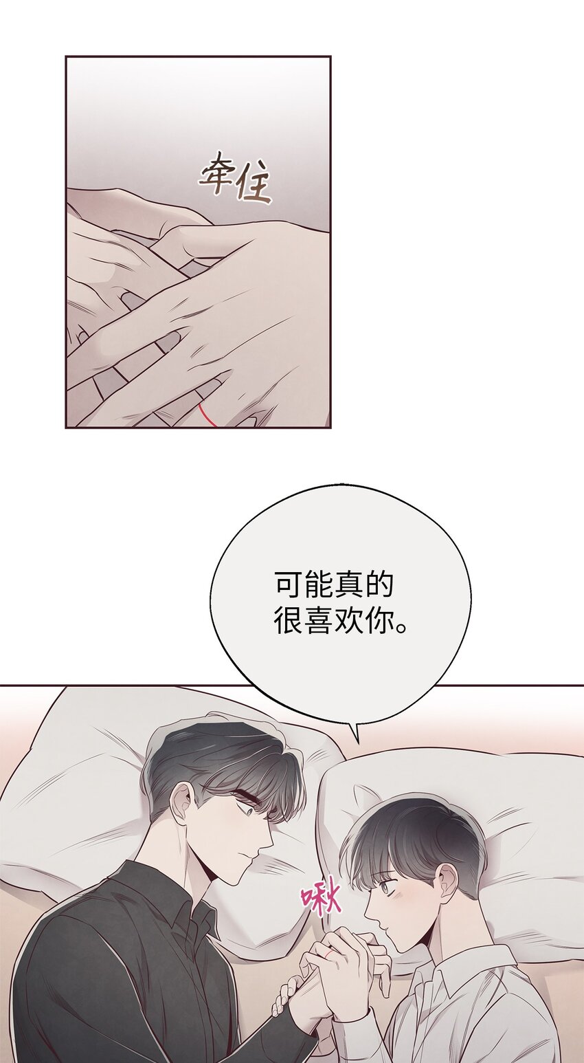 60 好喜欢你(1/2)-第59话