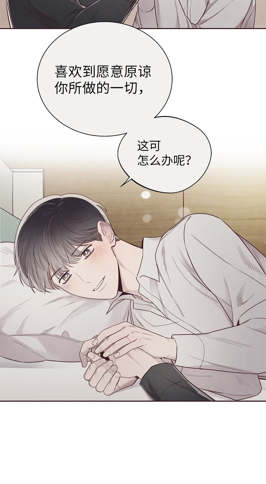 60 好喜欢你(1/2)-第59话