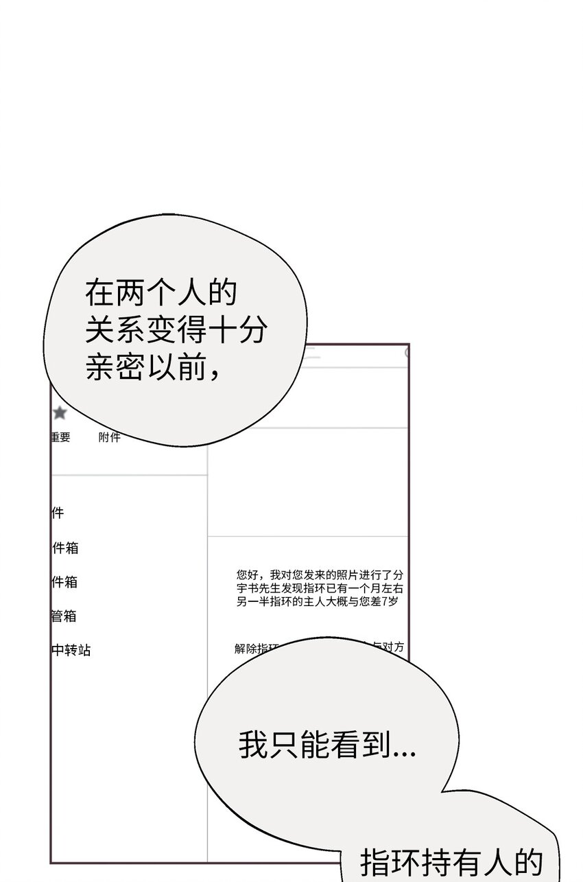 64 完美结局(1/2)-第61话