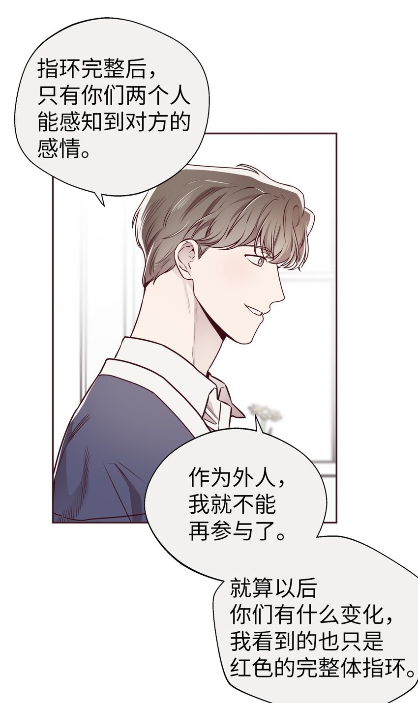 64 完美结局(1/2)-第61话