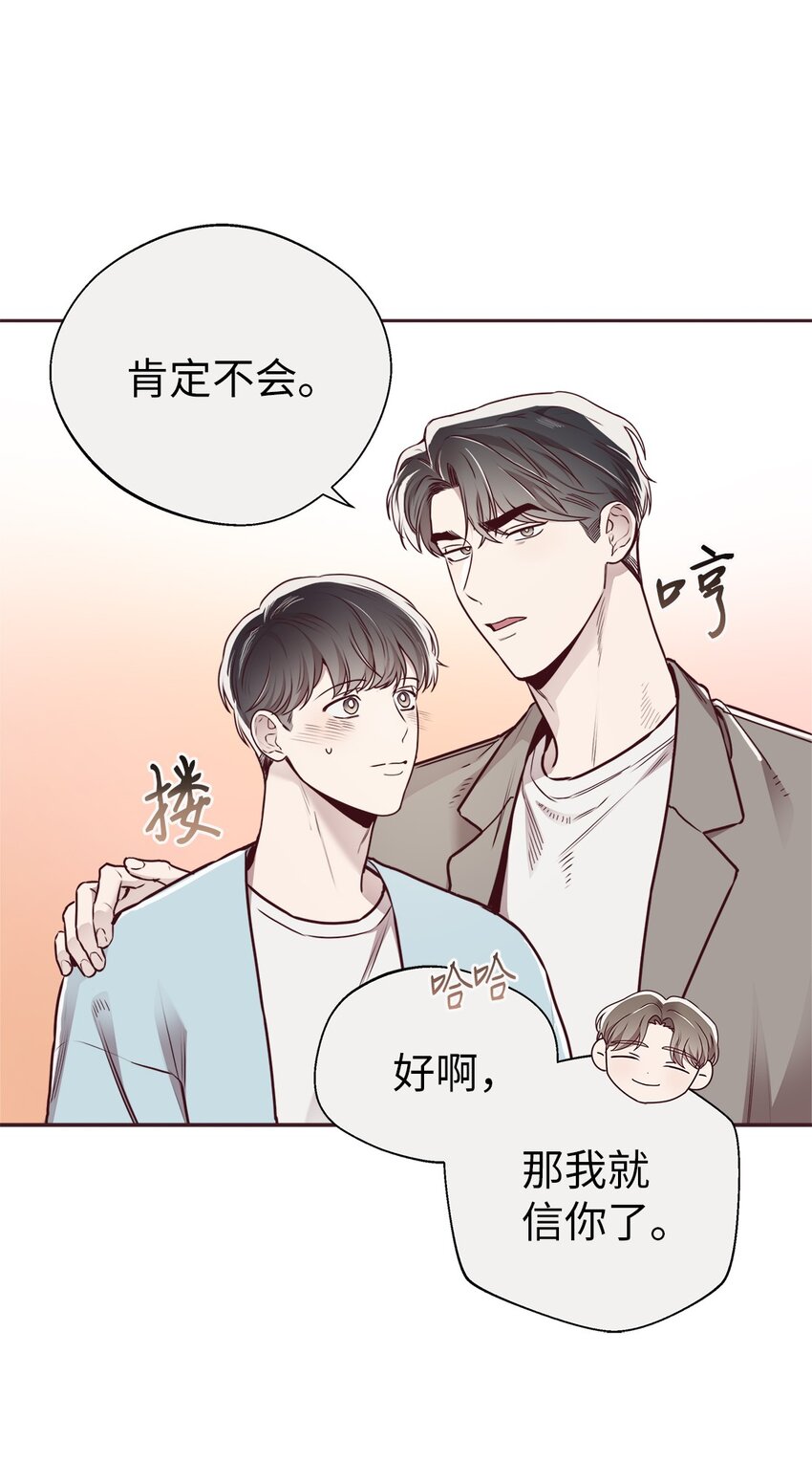 64 完美结局(1/2)-第61话