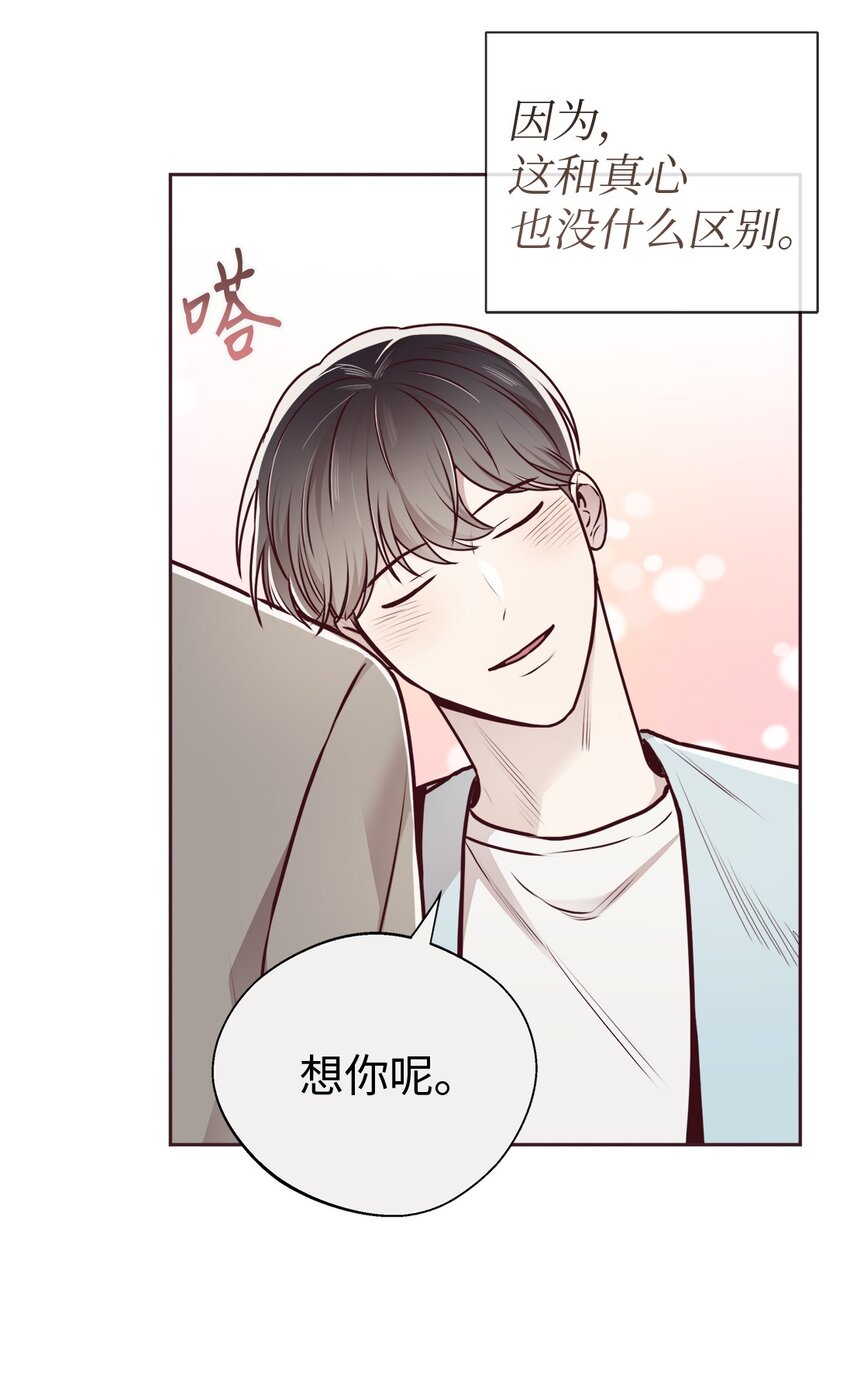 64 完美结局(1/2)-第61话