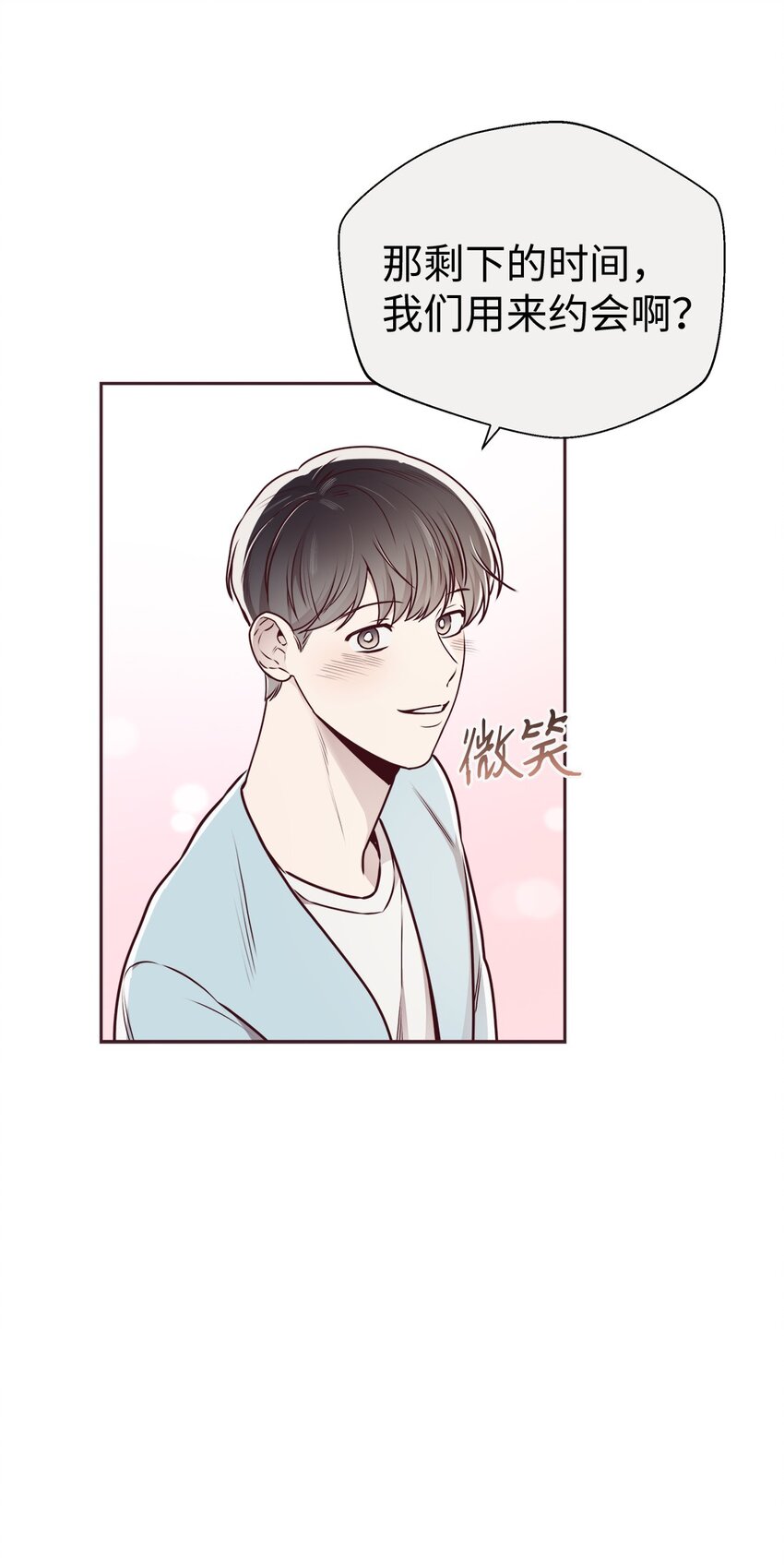 64 完美结局(1/2)-第61话