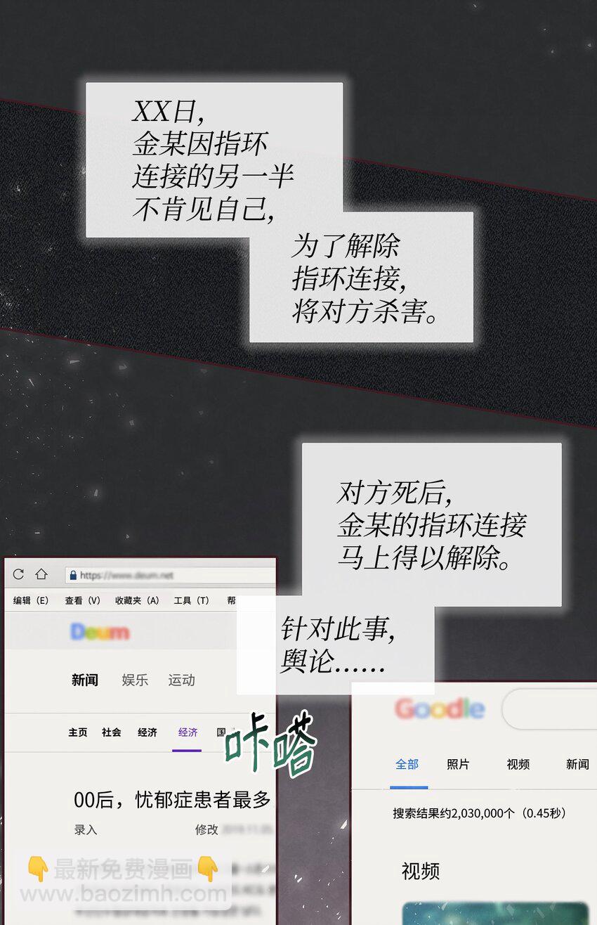 08 解除指环连接的办法(1/2)-第9话