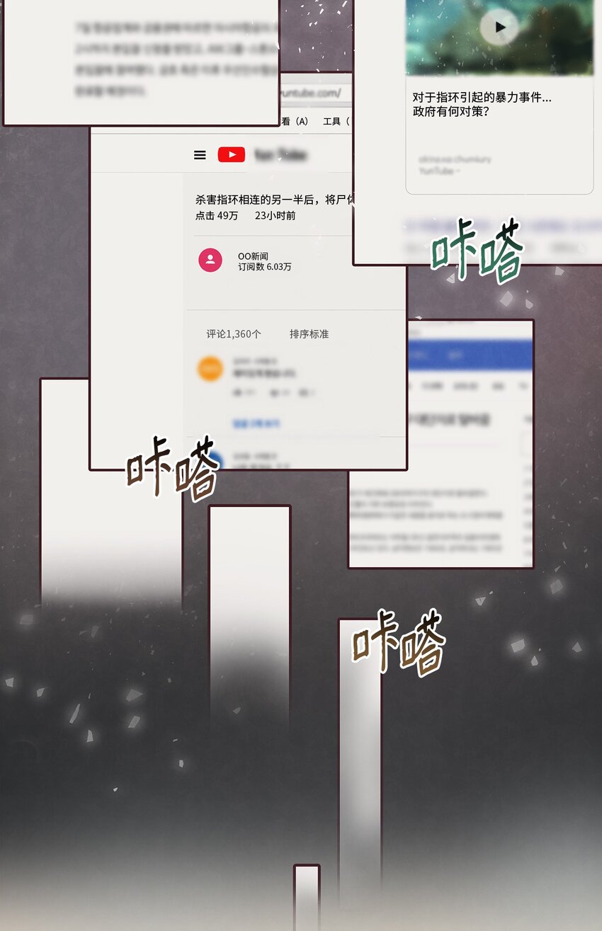 08 解除指环连接的办法(1/2)-第9话