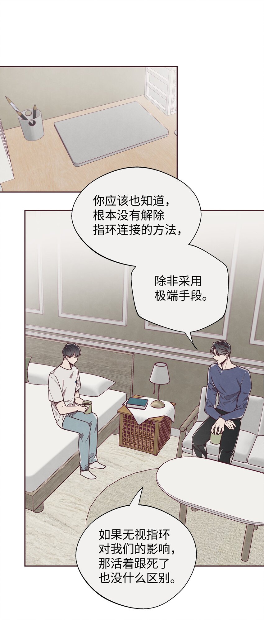 08 解除指环连接的办法(1/2)-第9话