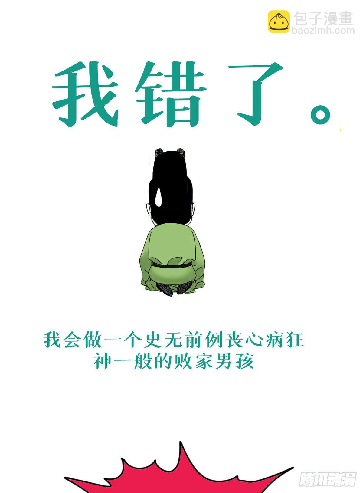 预告-第1话