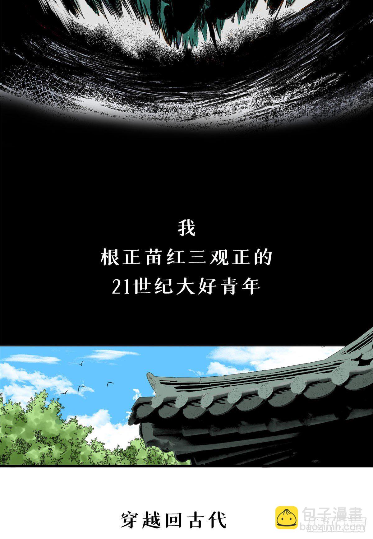 预告-第1话