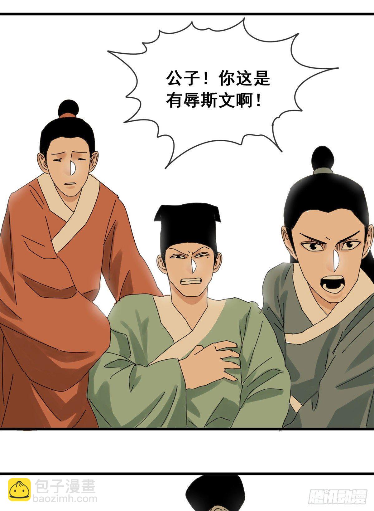 10 一出好戏-第11话