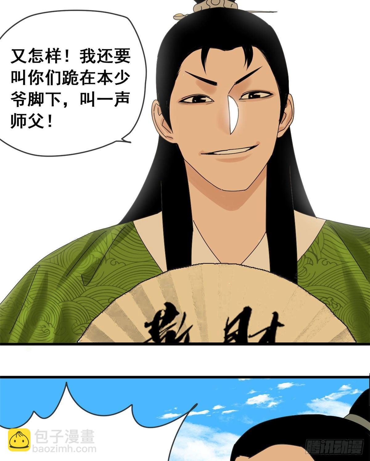 10 一出好戏-第11话