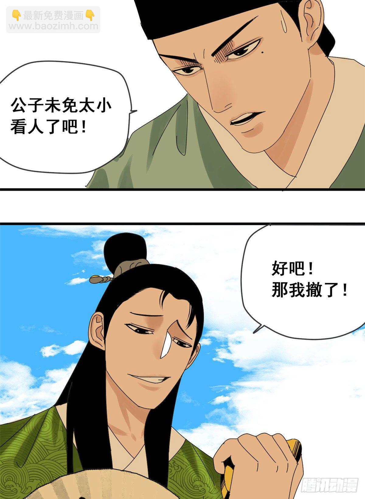 10 一出好戏-第11话