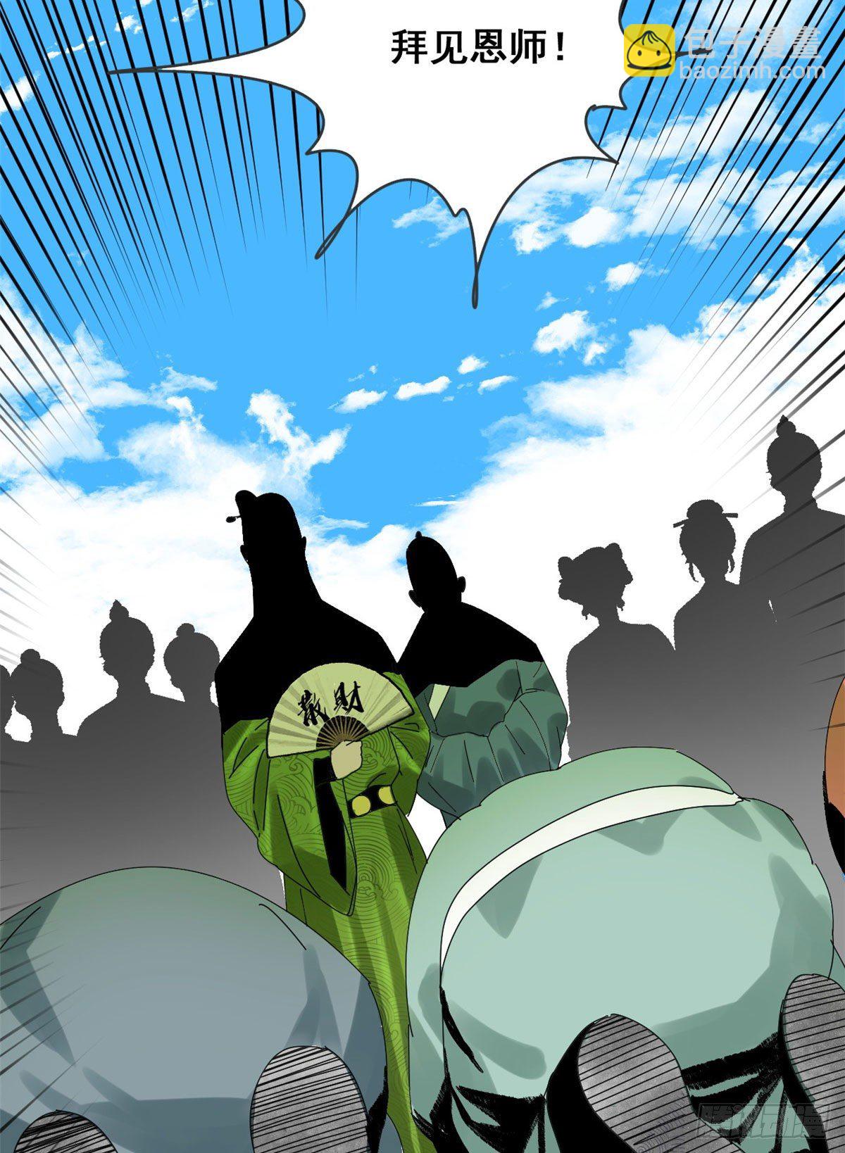 10 一出好戏-第11话