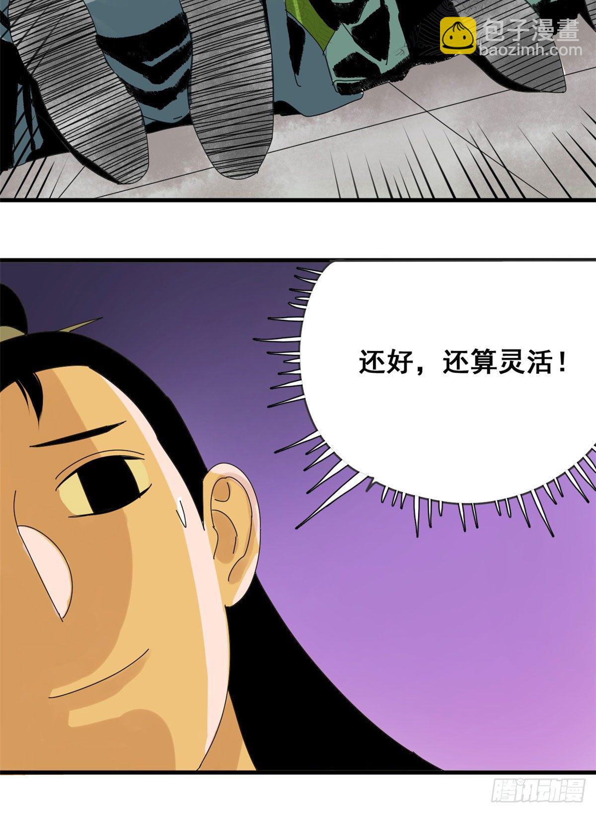 10 一出好戏-第11话