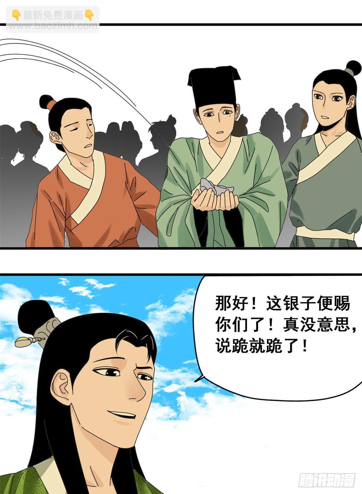 10 一出好戏-第11话
