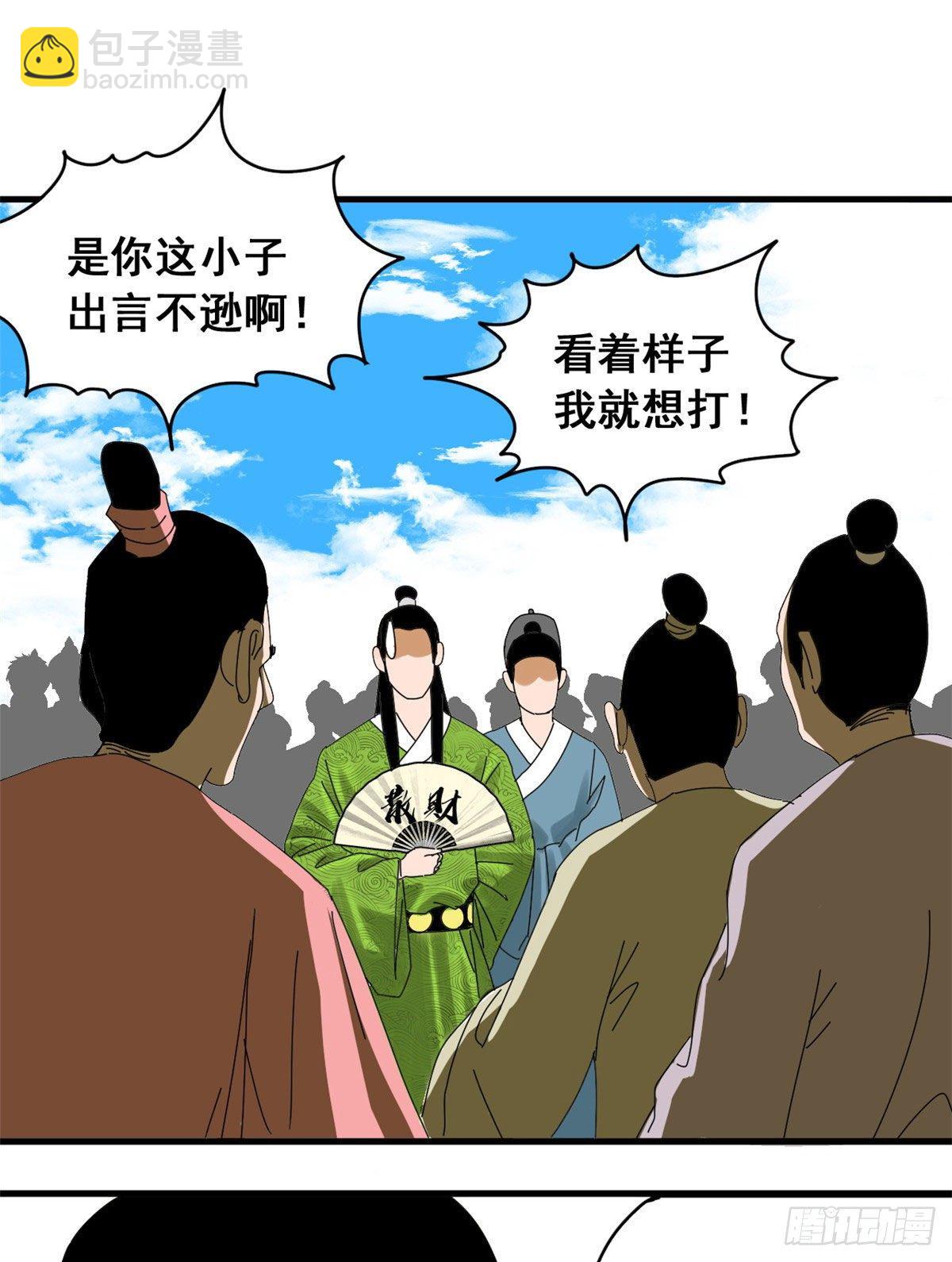 10 一出好戏-第11话