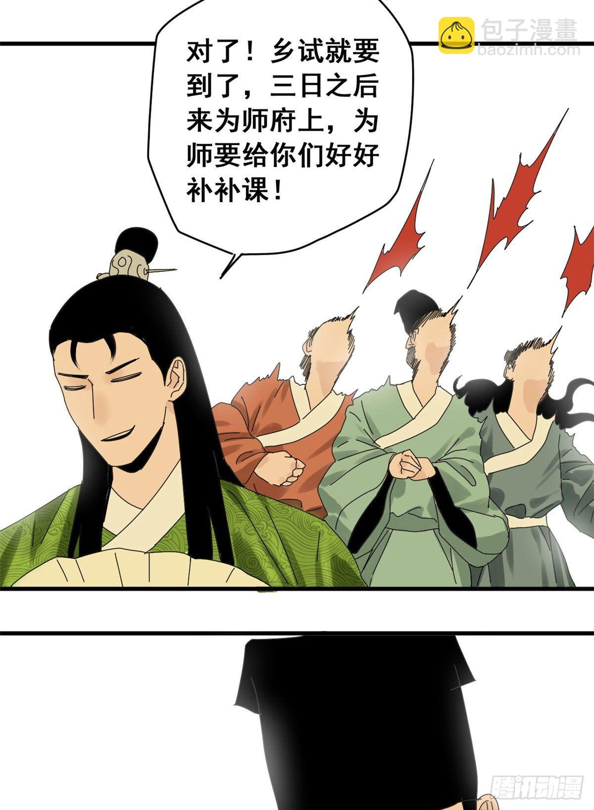 10 一出好戏-第11话