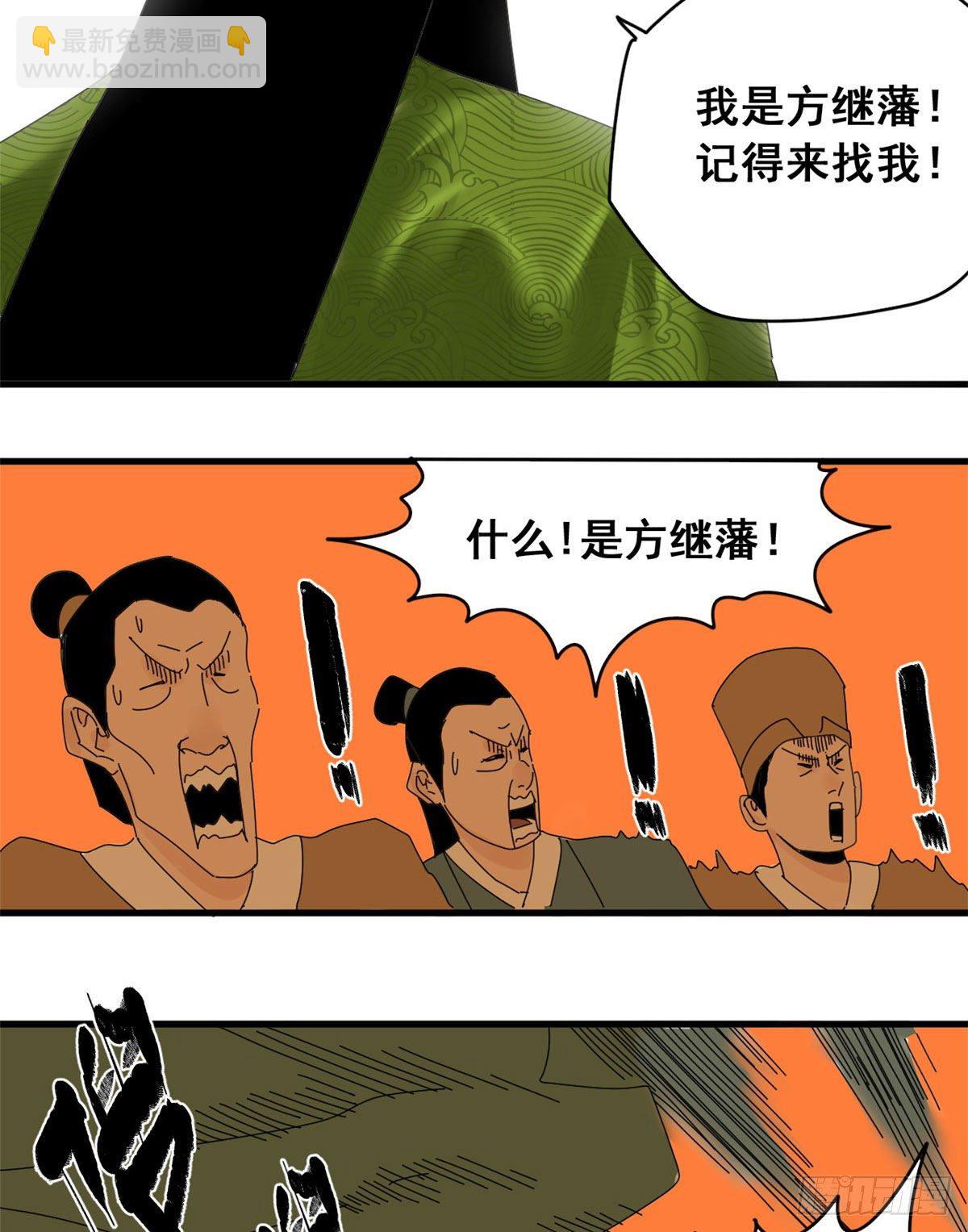 10 一出好戏-第11话