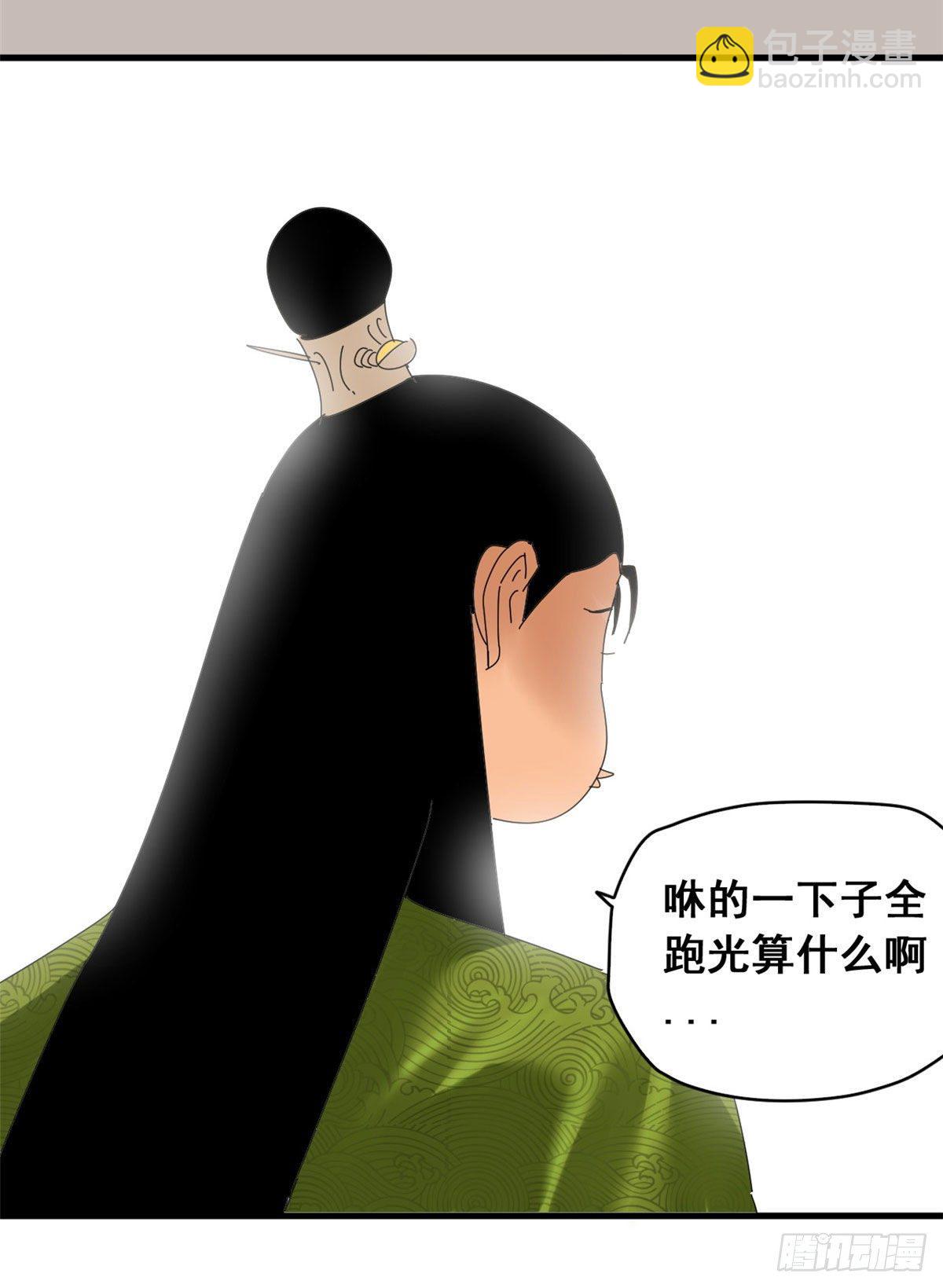 10 一出好戏-第11话