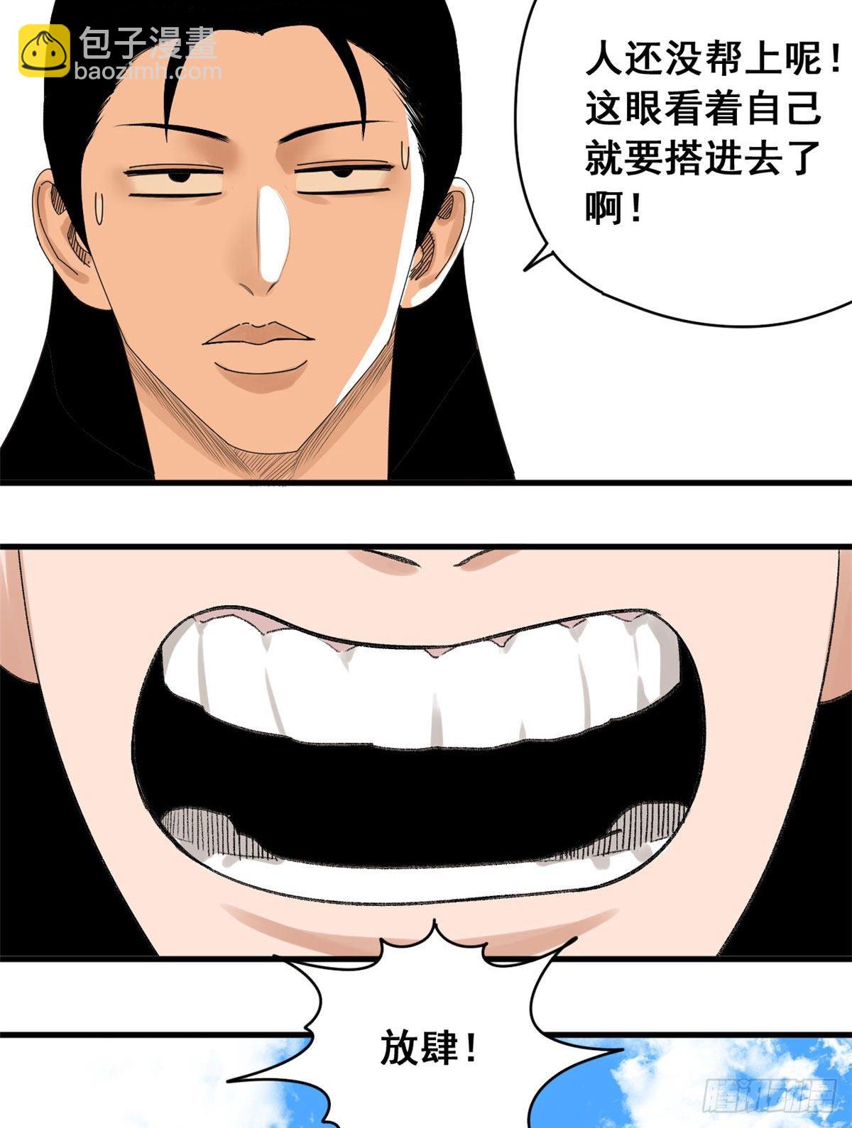 10 一出好戏-第11话