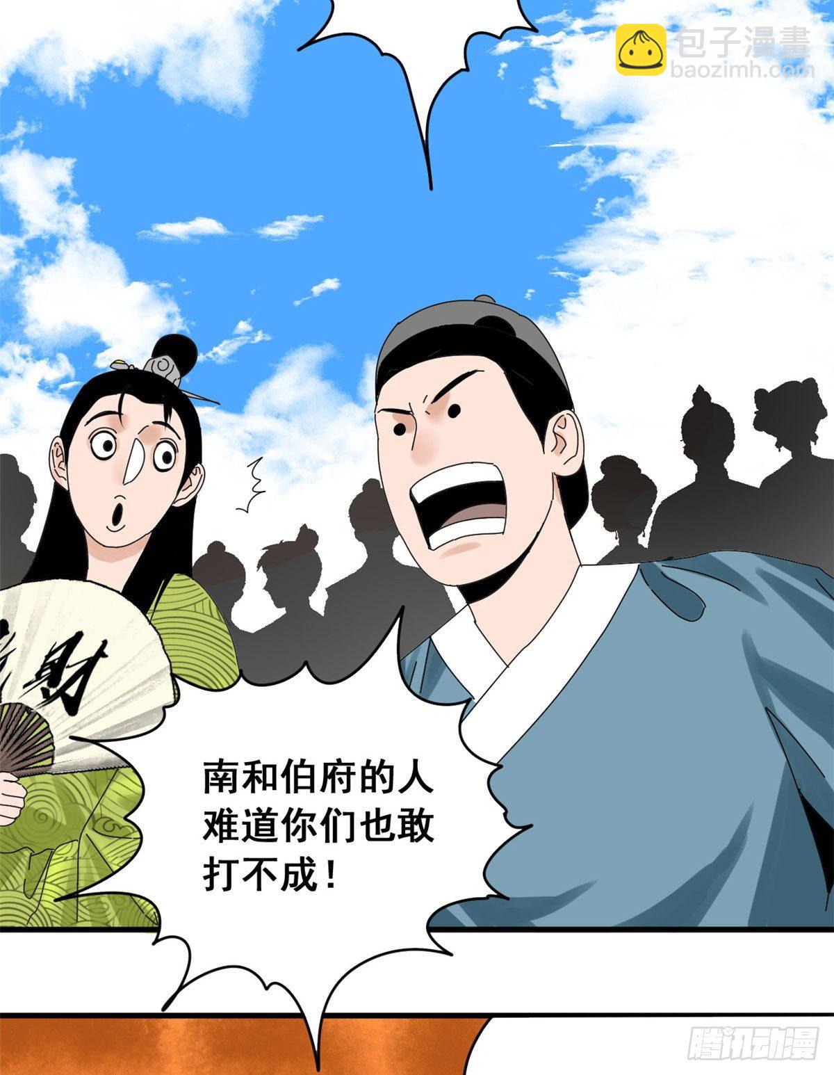 10 一出好戏-第11话