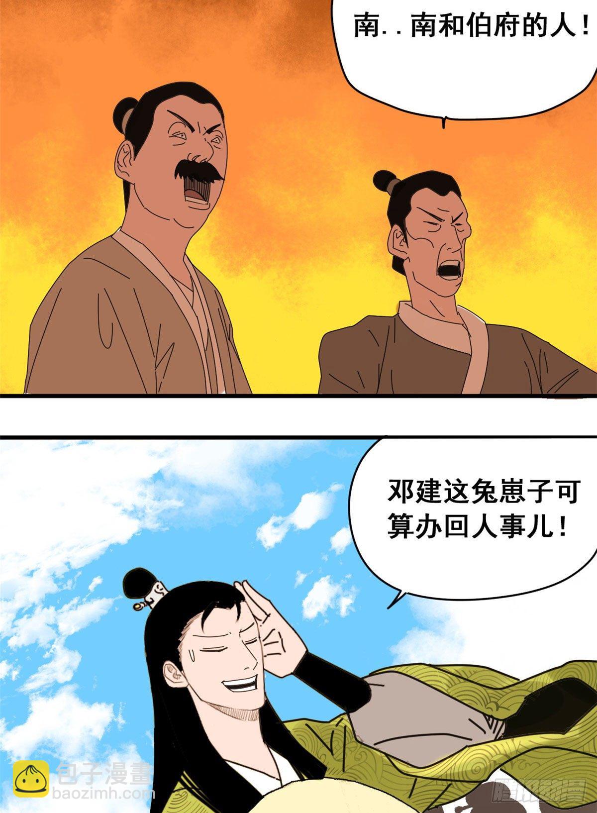 10 一出好戏-第11话