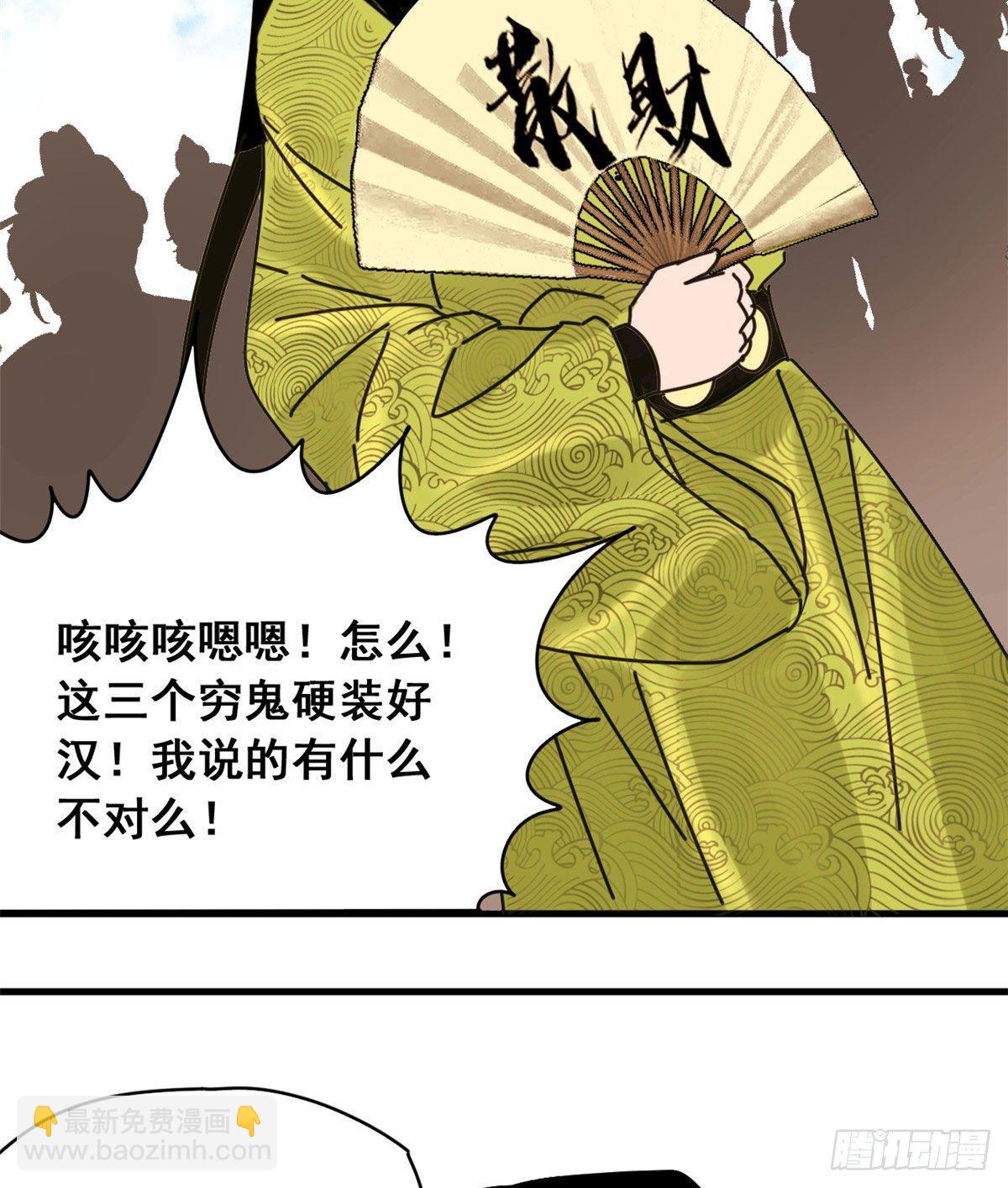10 一出好戏-第11话