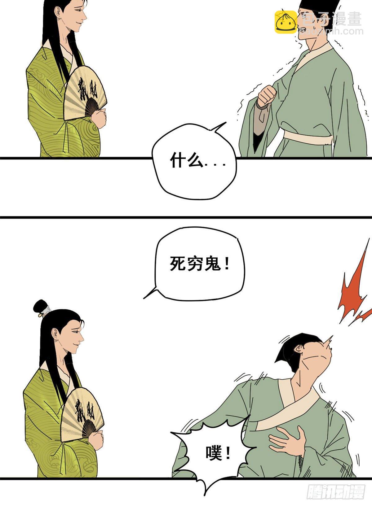 10 一出好戏-第11话