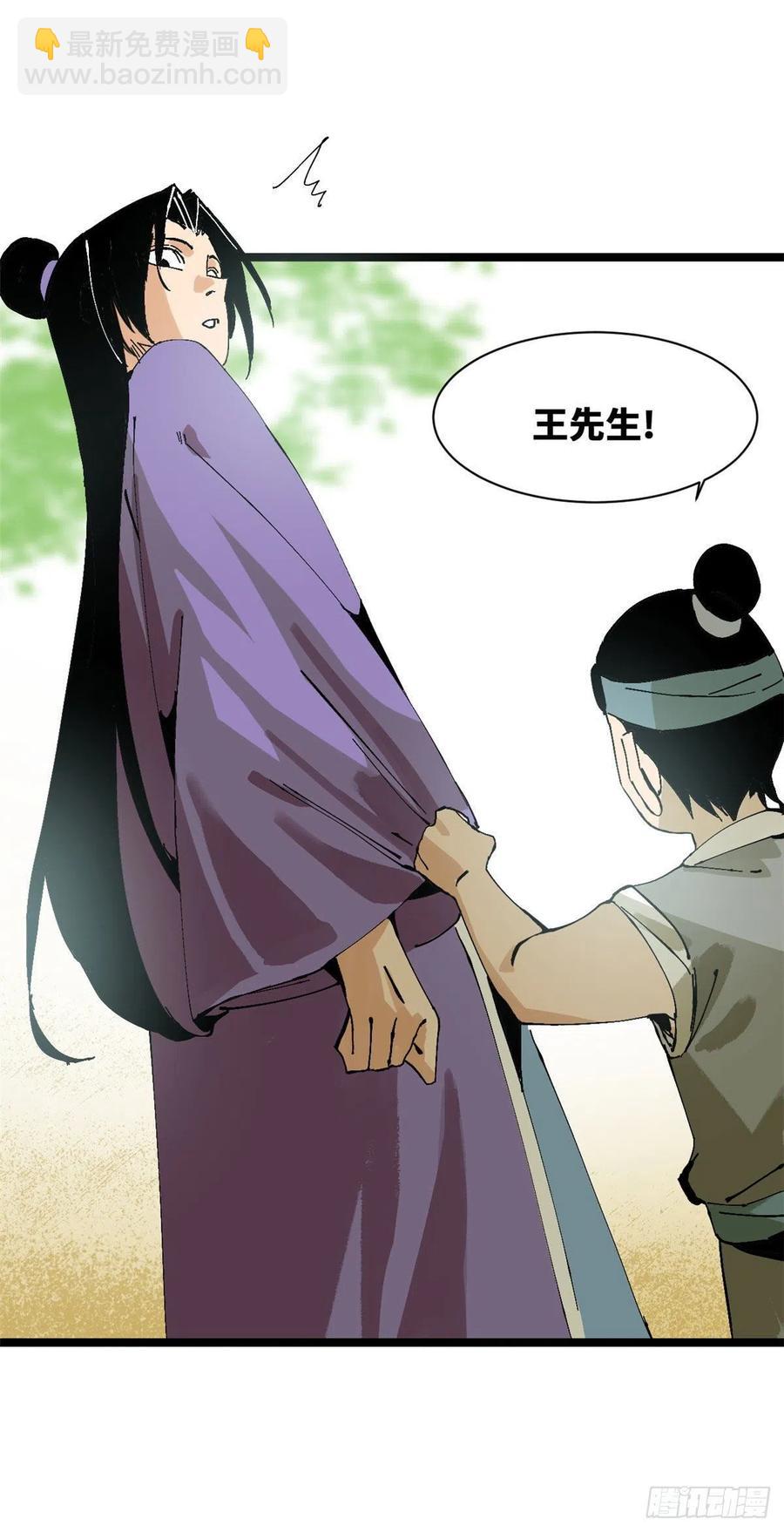 99 圣人又开悟-第101话