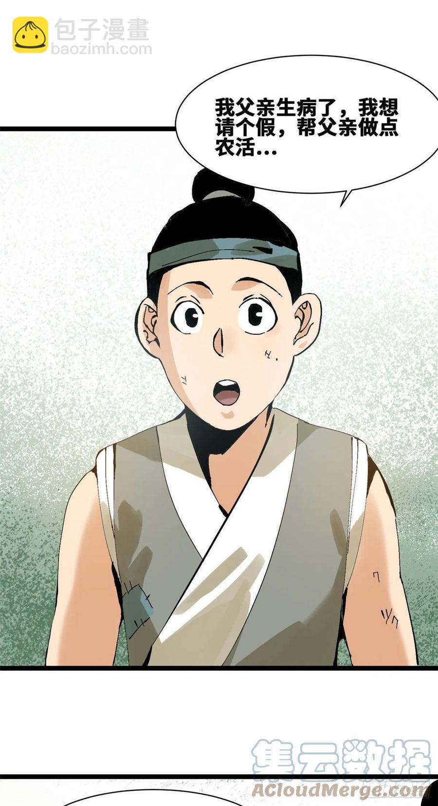 99 圣人又开悟-第101话