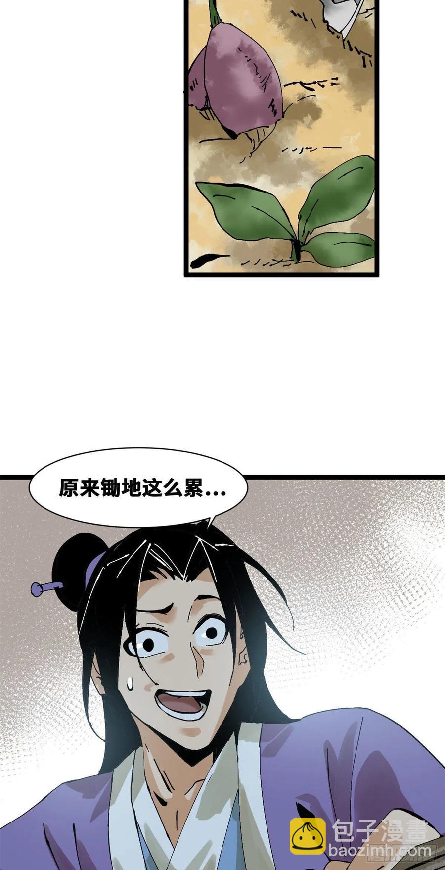 99 圣人又开悟-第101话