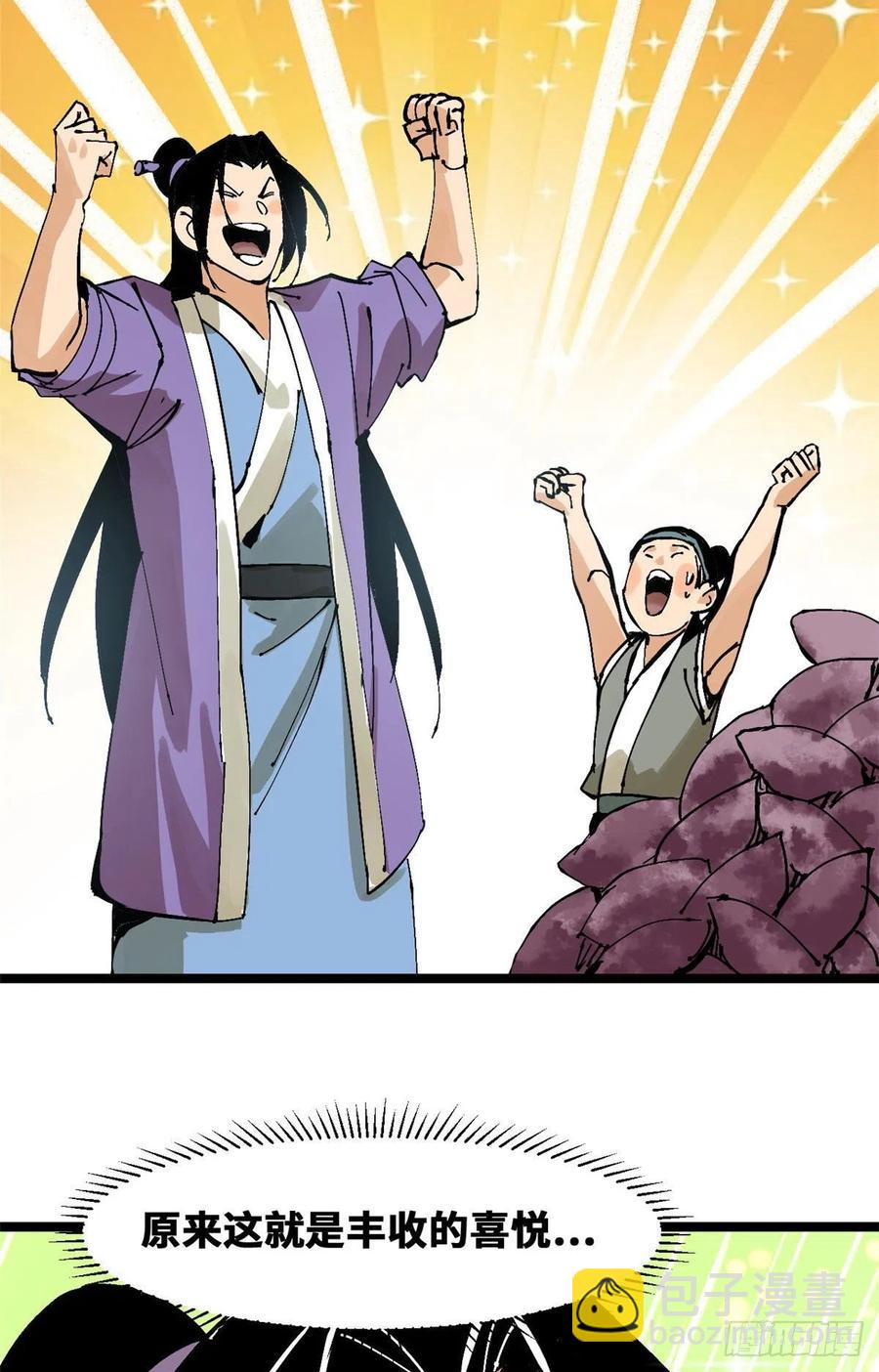 99 圣人又开悟-第101话