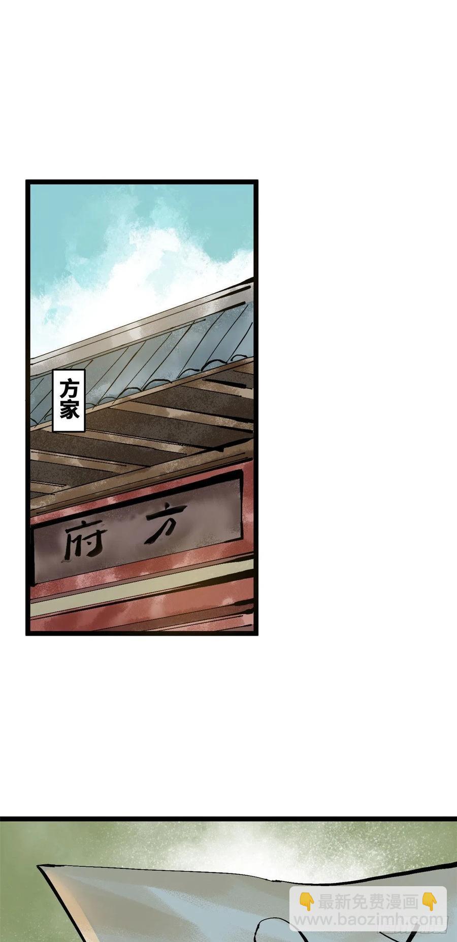 99 圣人又开悟-第101话