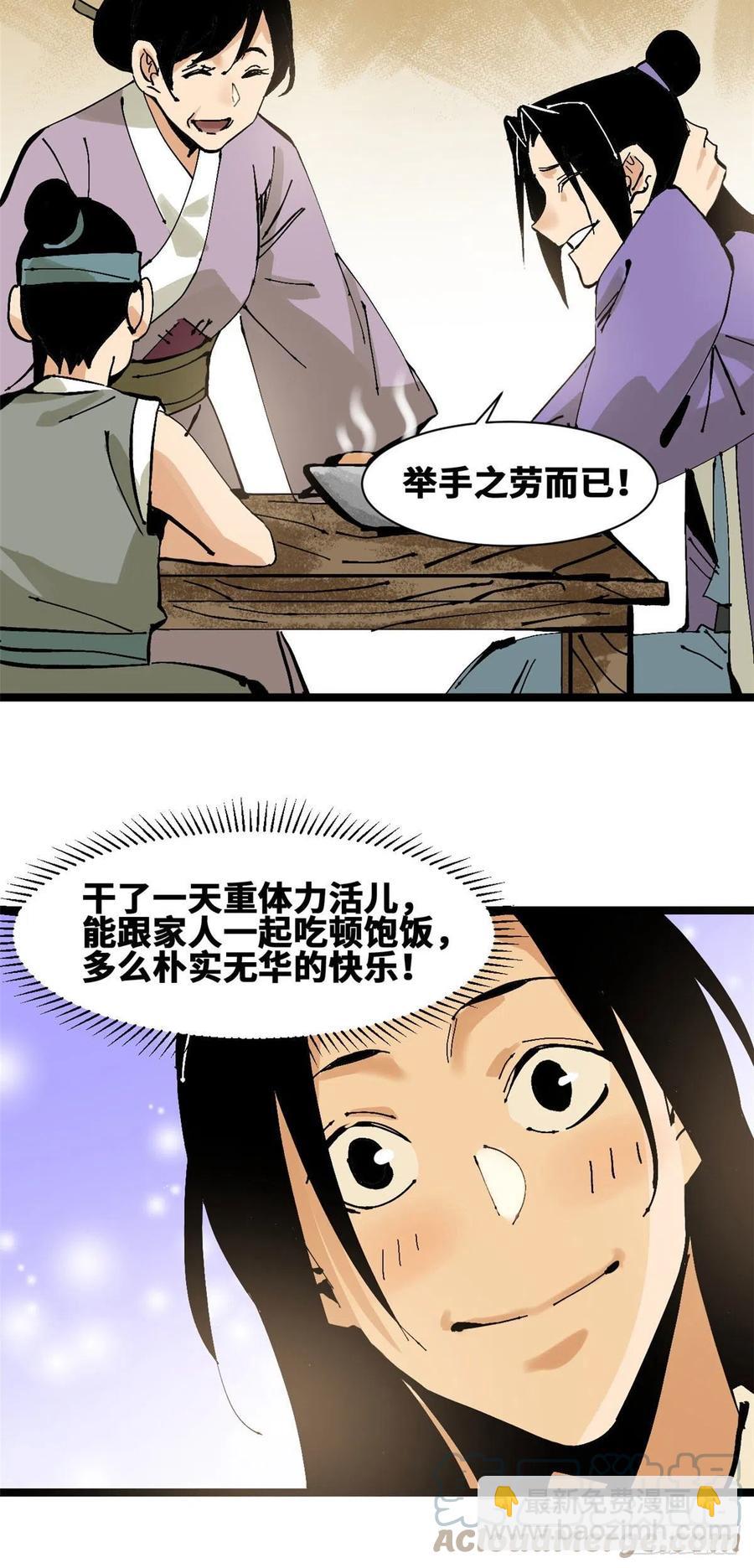 99 圣人又开悟-第101话